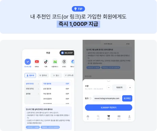 3단계: 주문금액의 10% 자동 적립